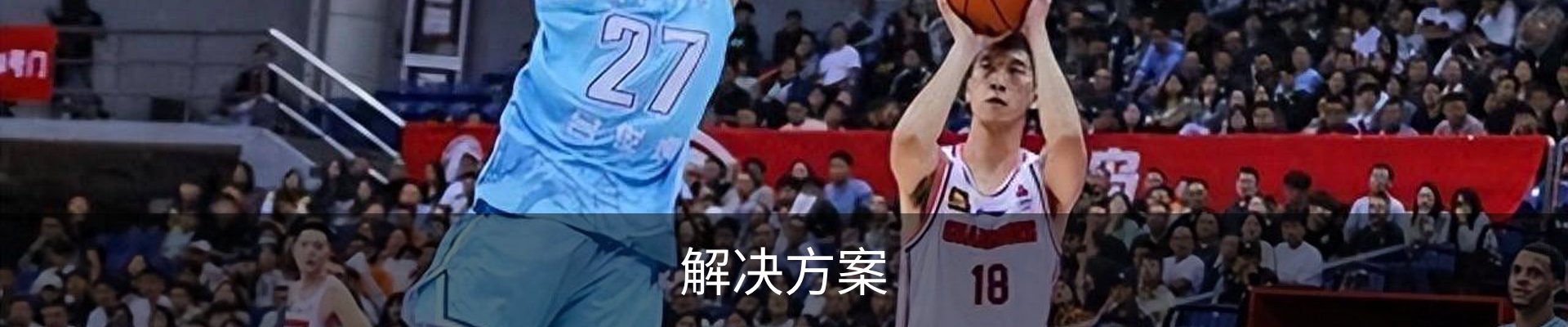 解决方案